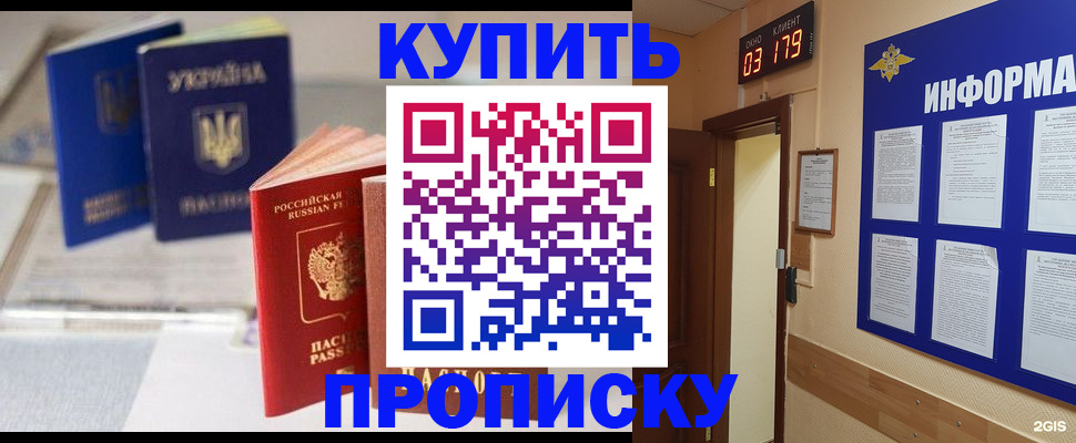 регистрация для школы в Черногорске