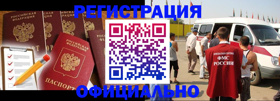 прописка для школы в Черногорске