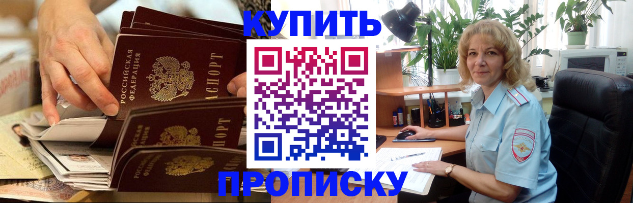 миграционный учет в Черногорске