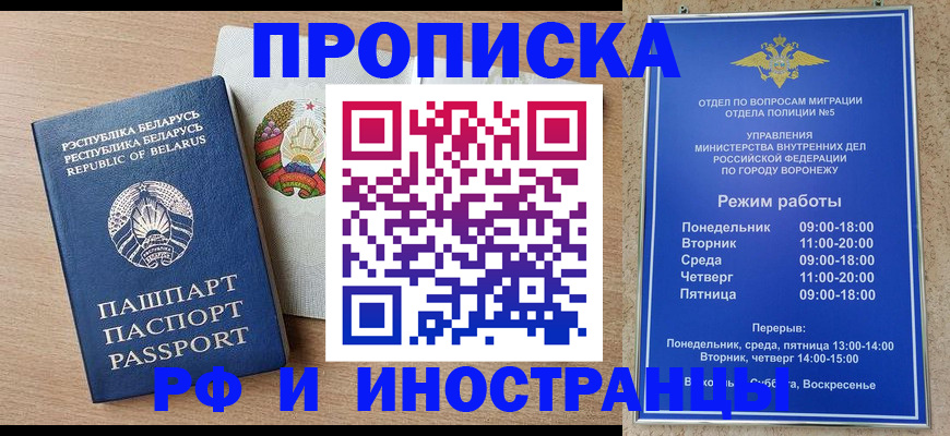 пропишу в квартире в Черногорске